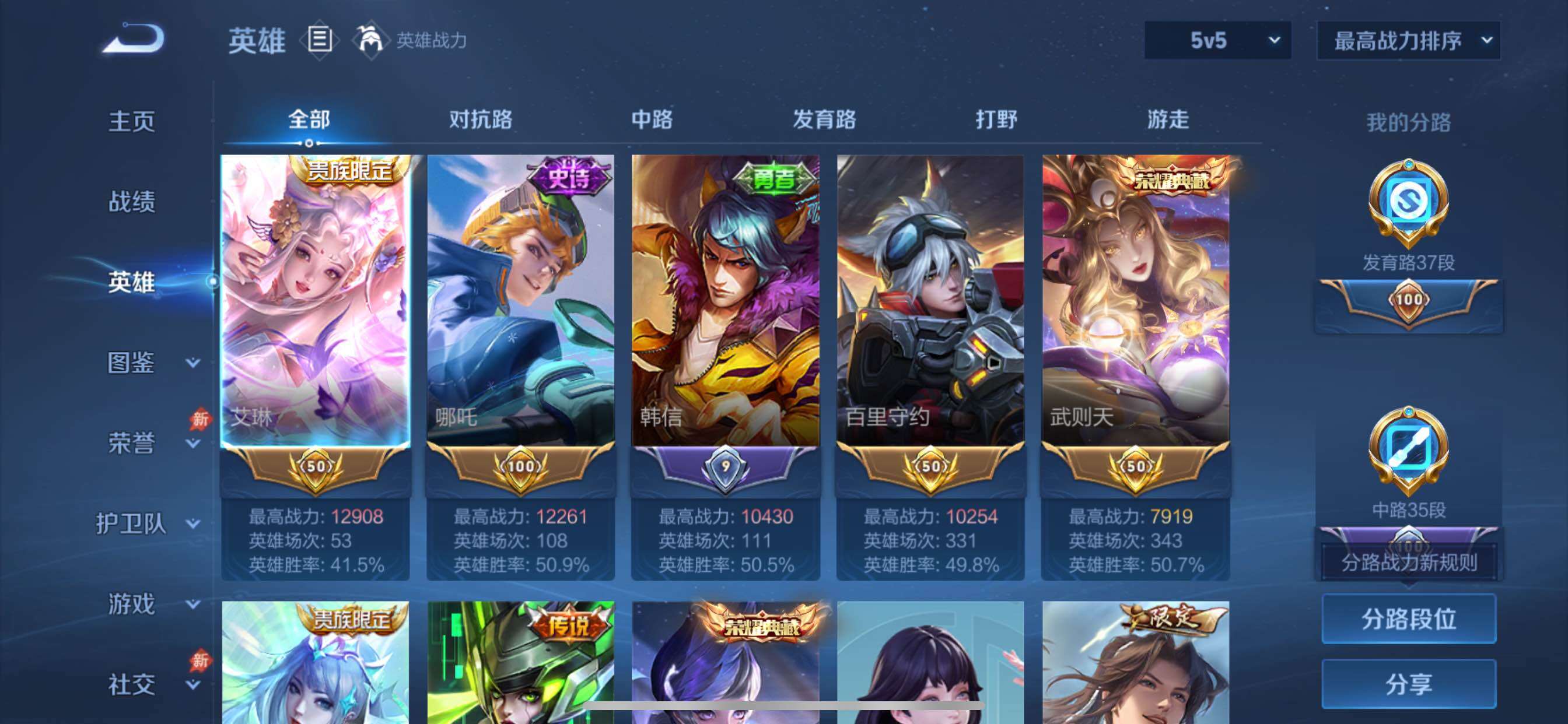 账号详情图片