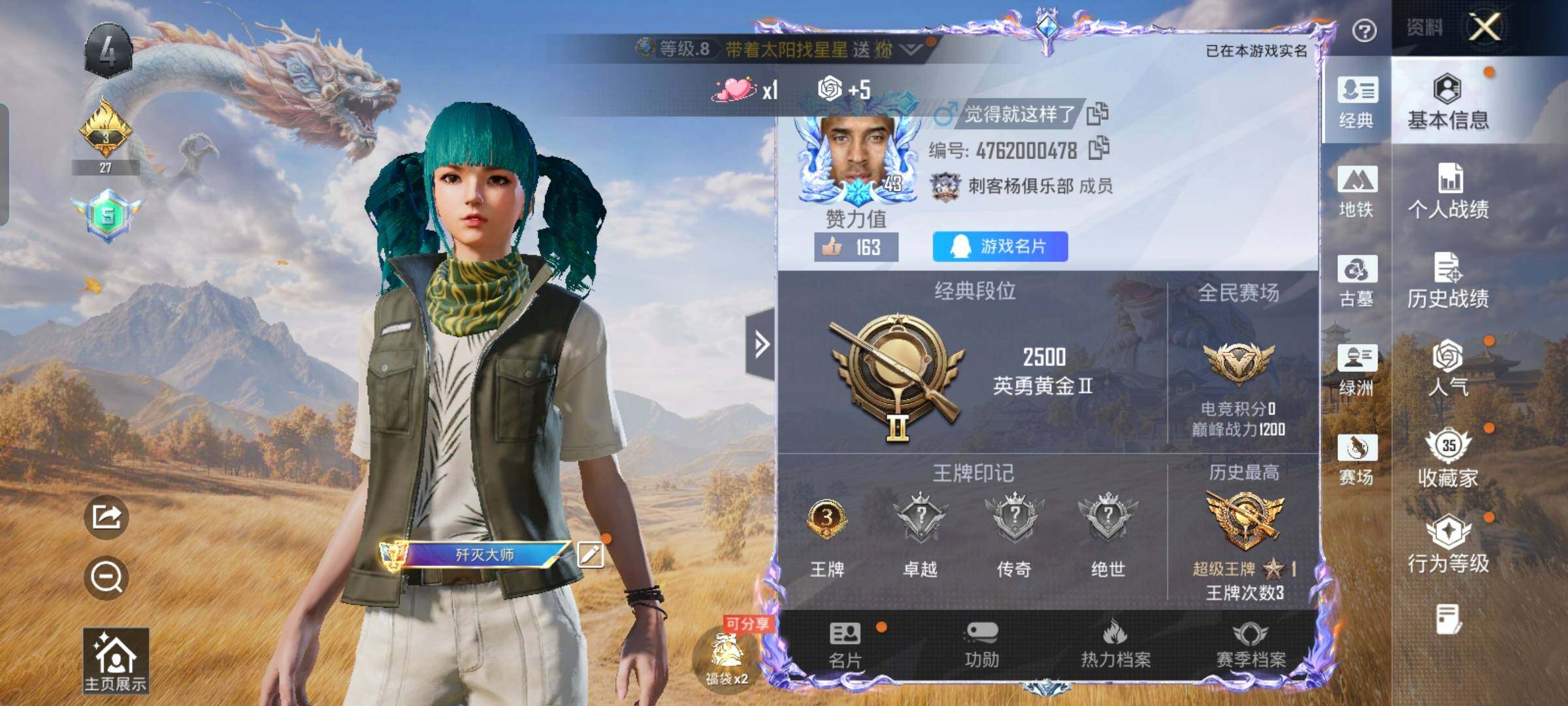 账号详情图片