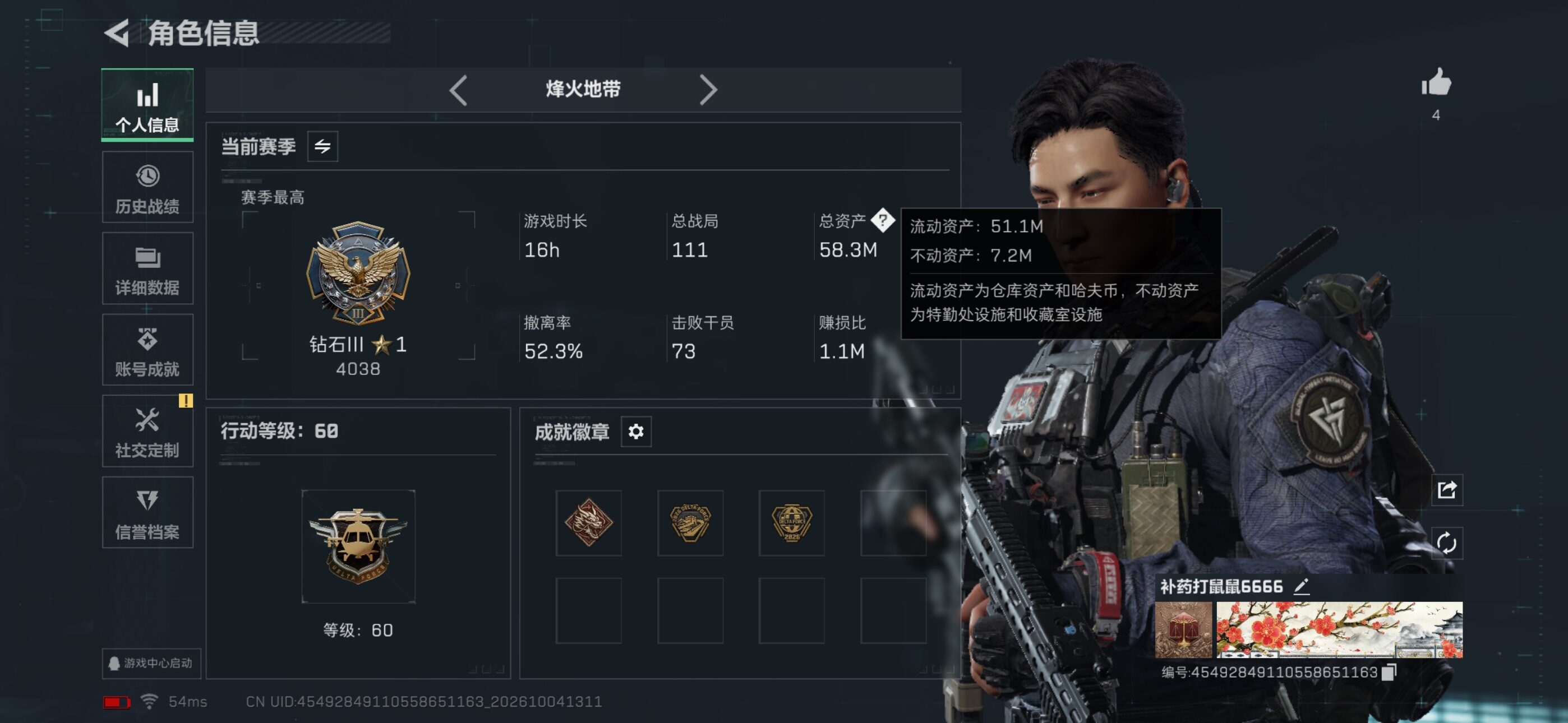 SJZMMN4338970三角洲行动账号详情图5 SJZMMN4338970三角洲行动账号详情图5