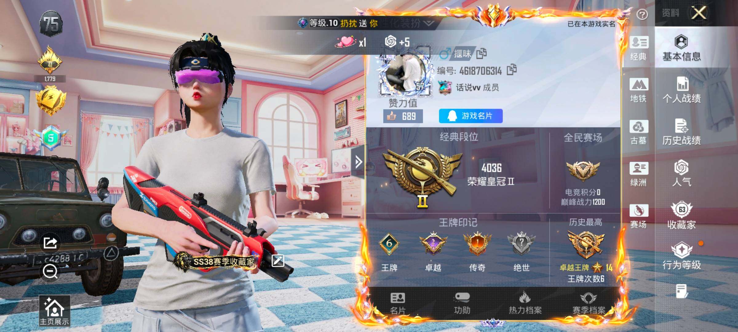 账号详情图片