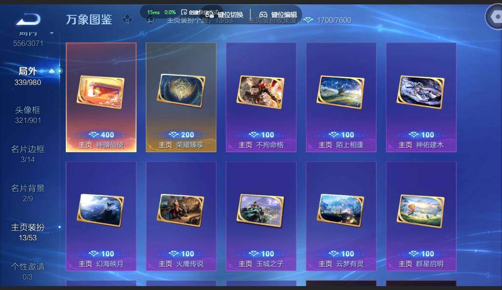 账号详情图片