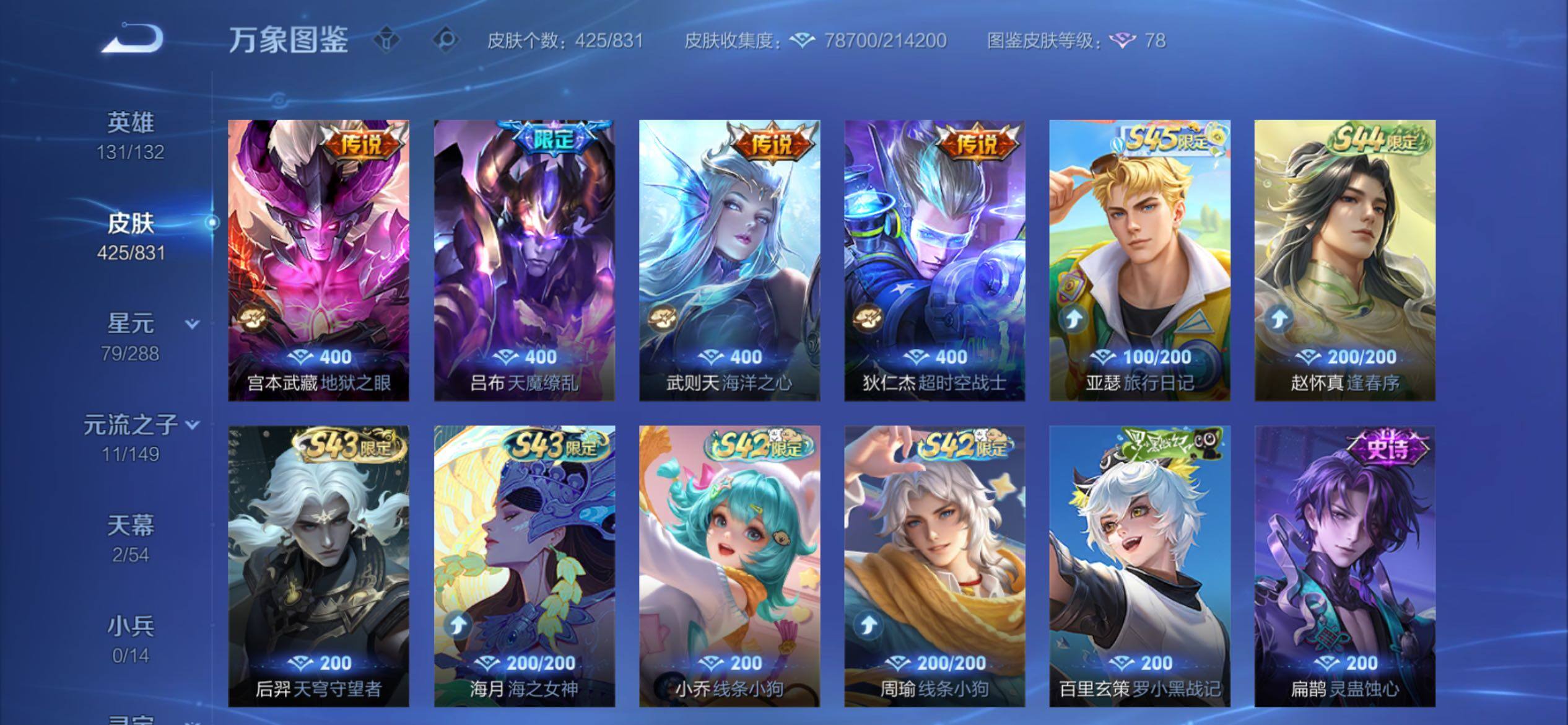 账号详情图片