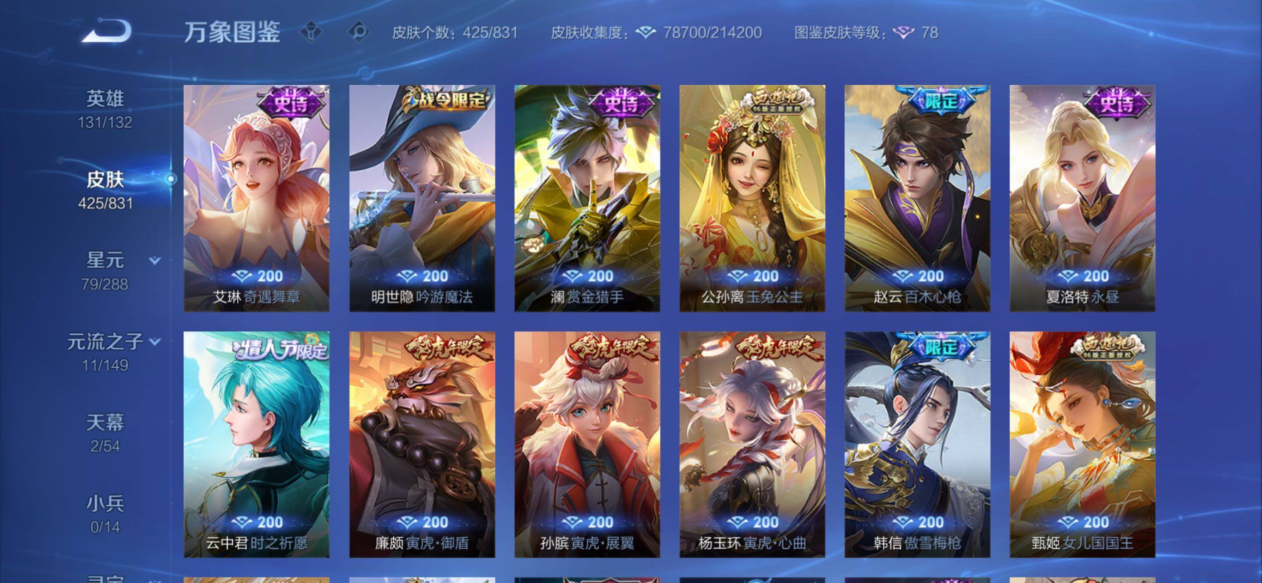 账号详情图片