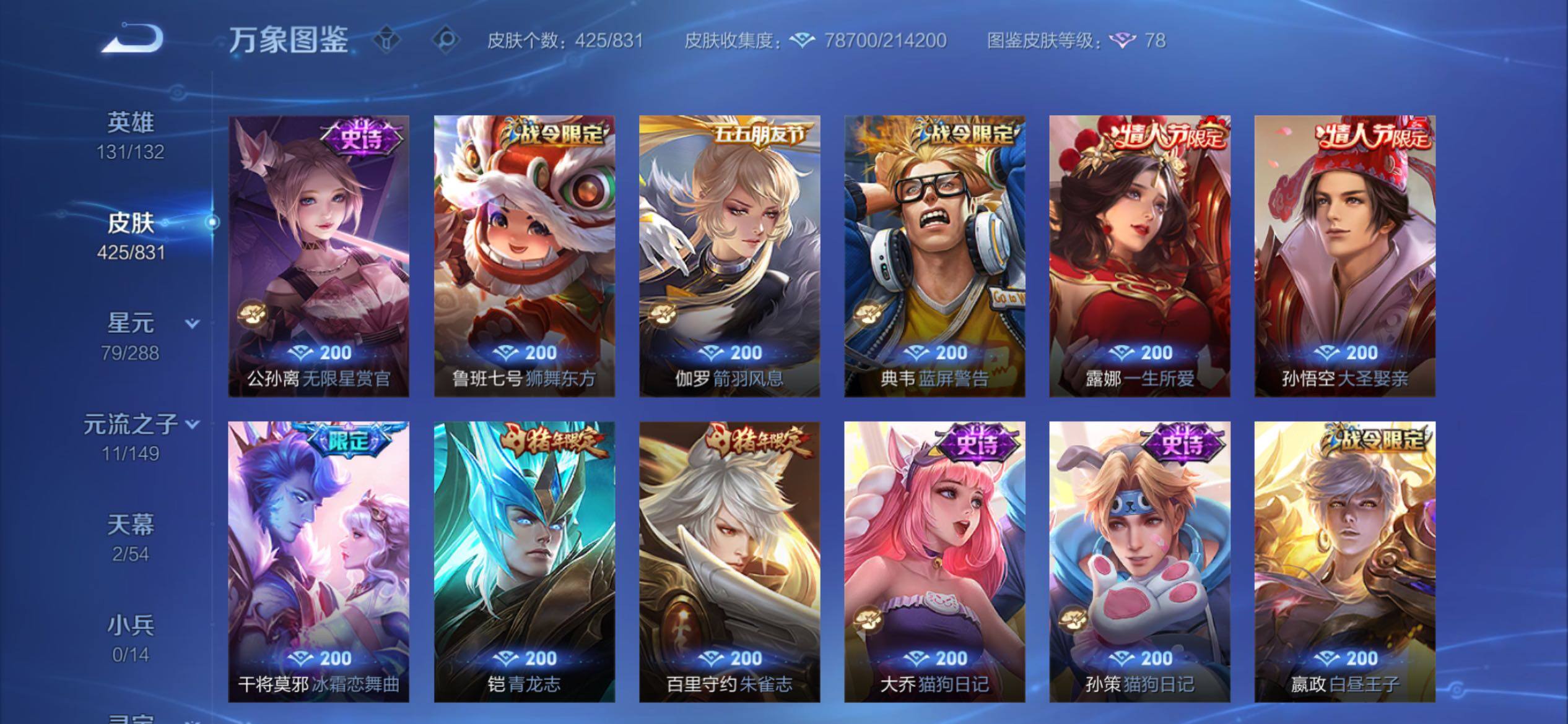 账号详情图片