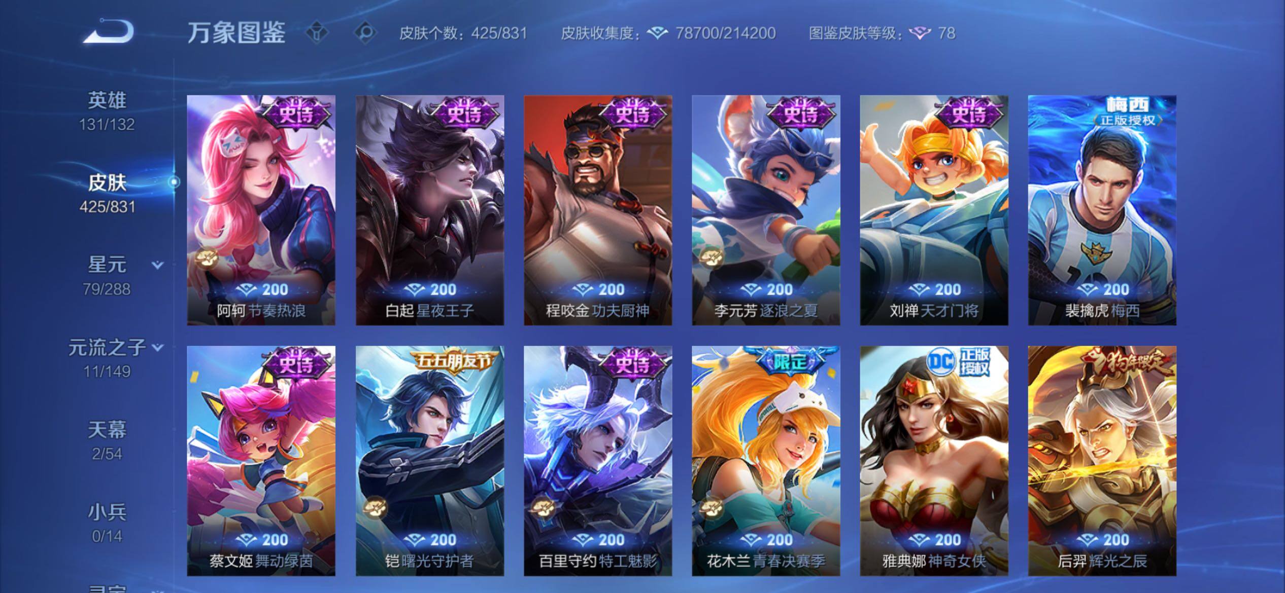 账号详情图片