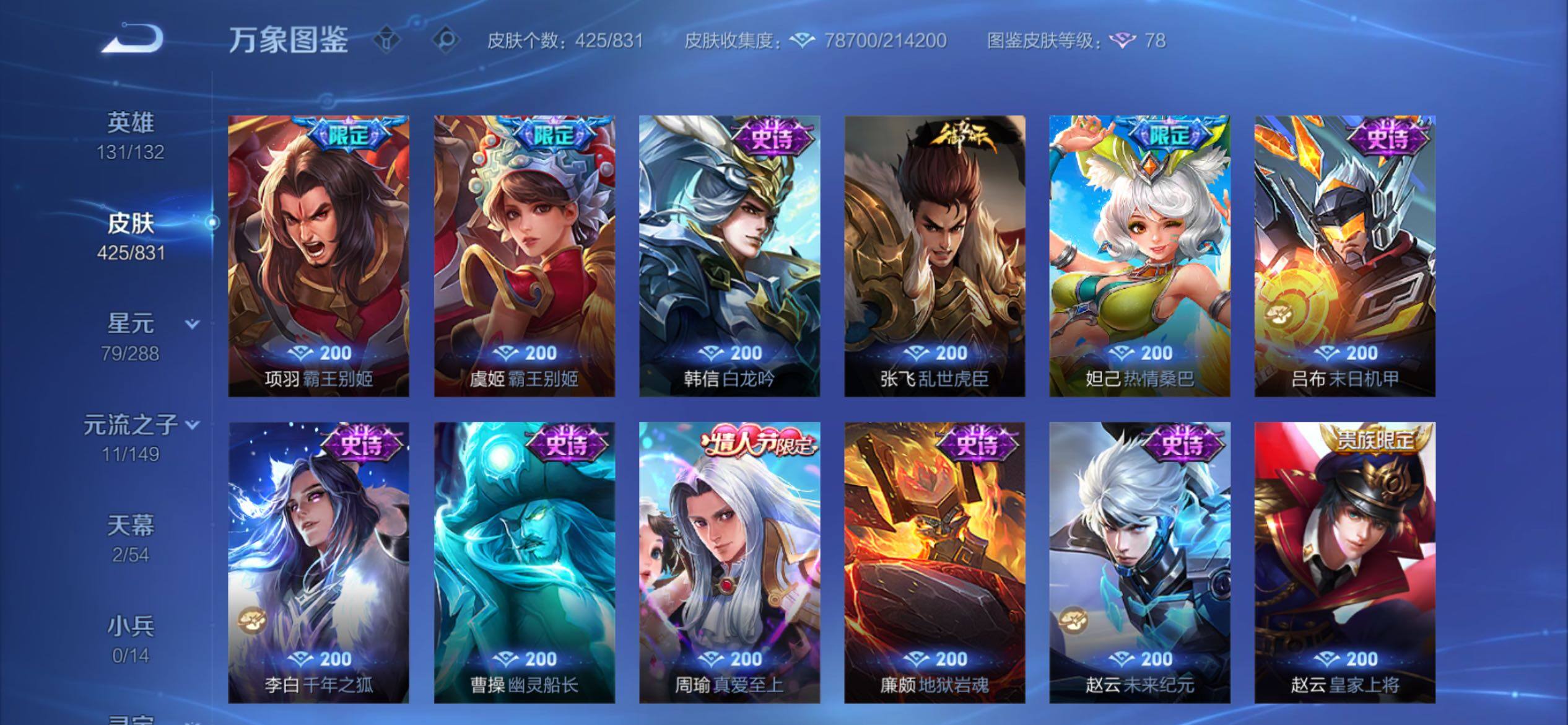 账号详情图片