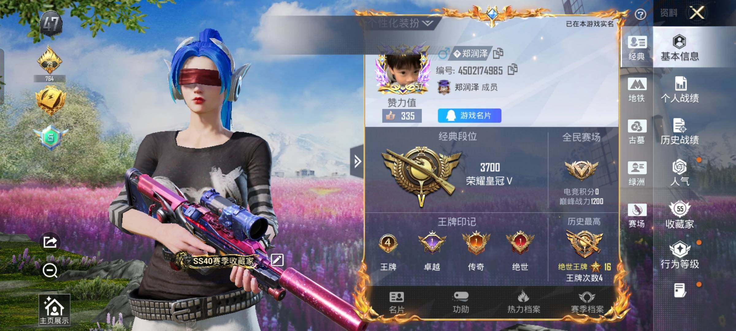 账号详情图片