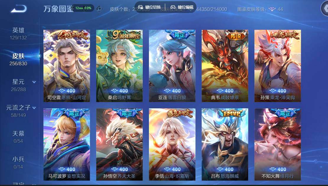 账号详情图片