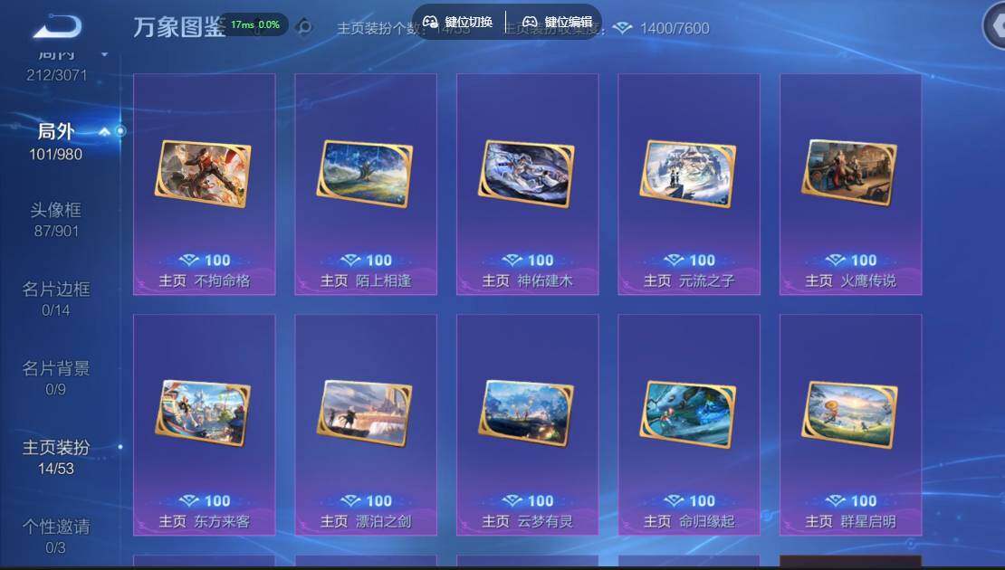 账号详情图片
