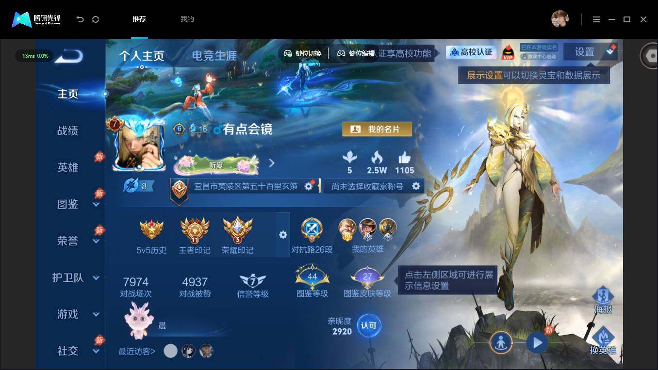 账号详情图片