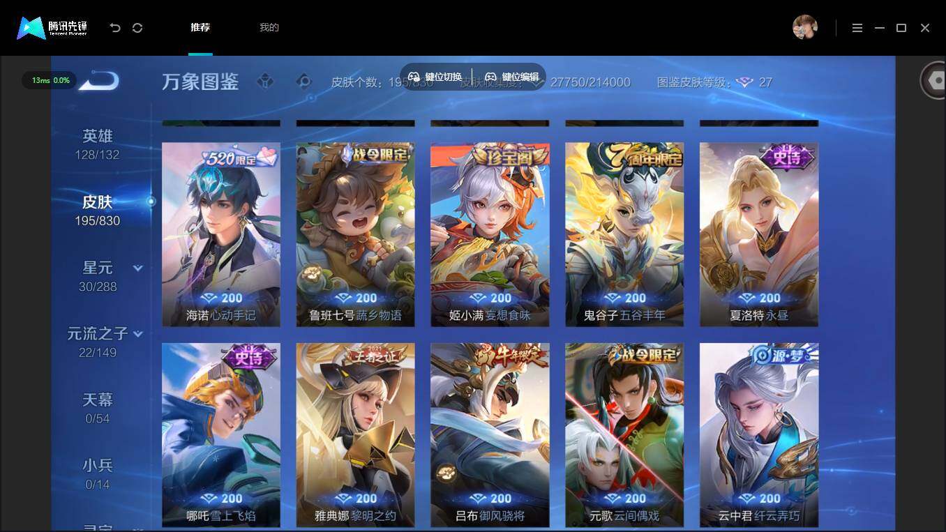 账号详情图片