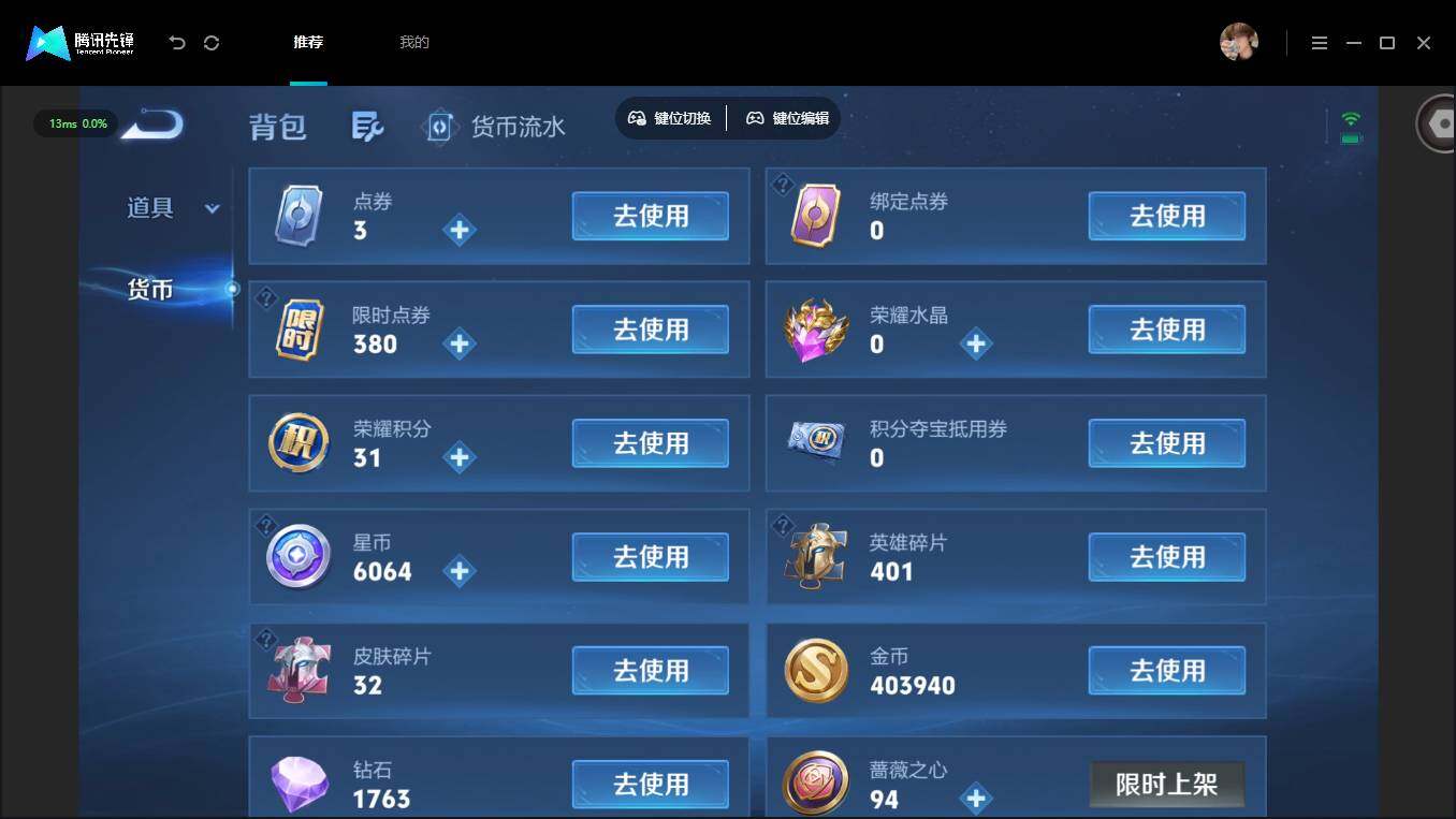 账号详情图片