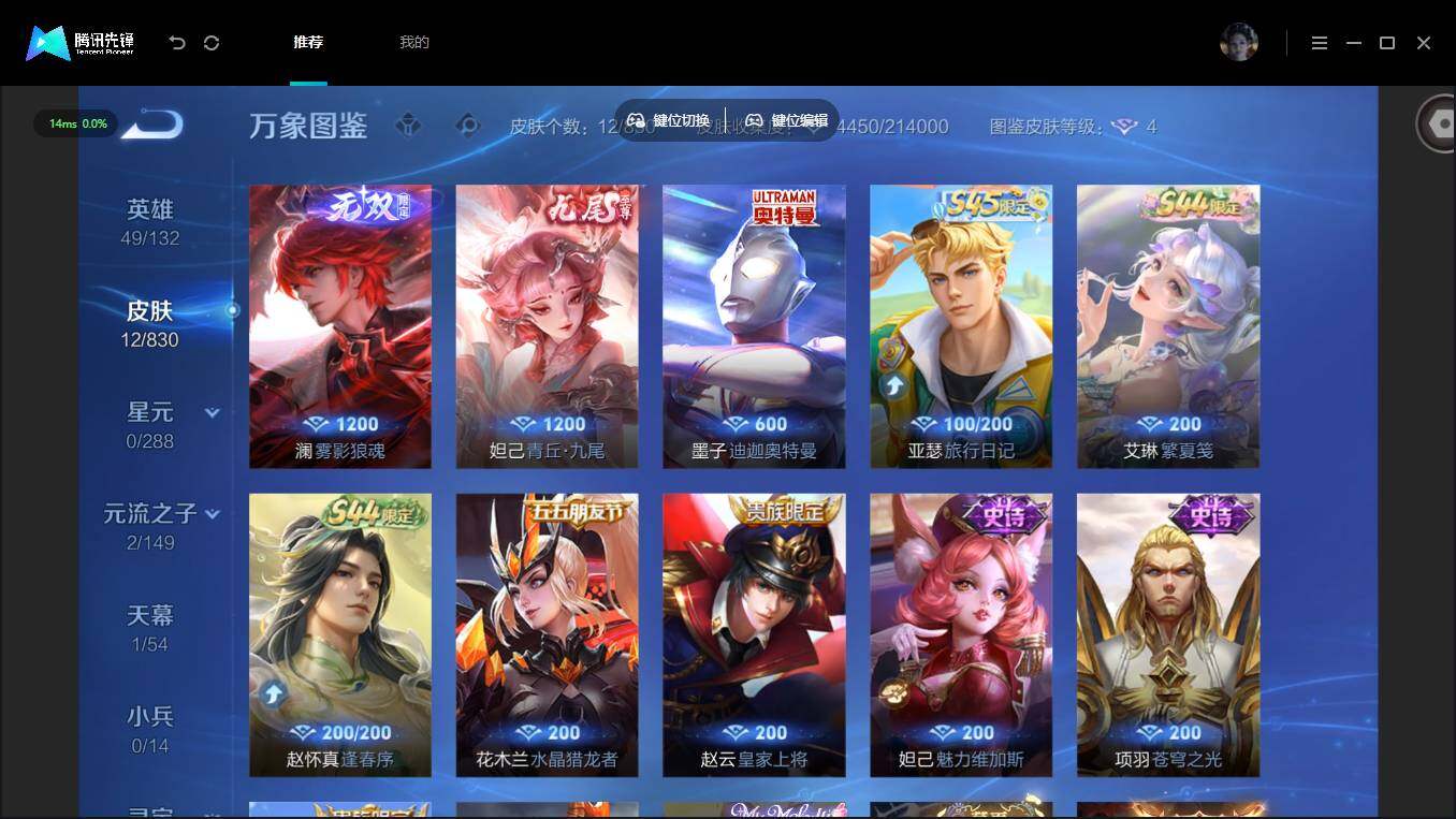 账号详情图片