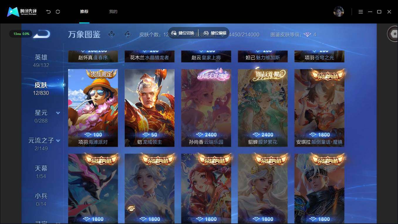账号详情图片