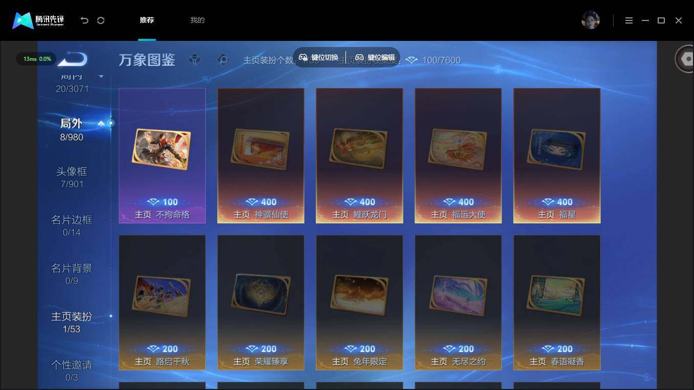 账号详情图片