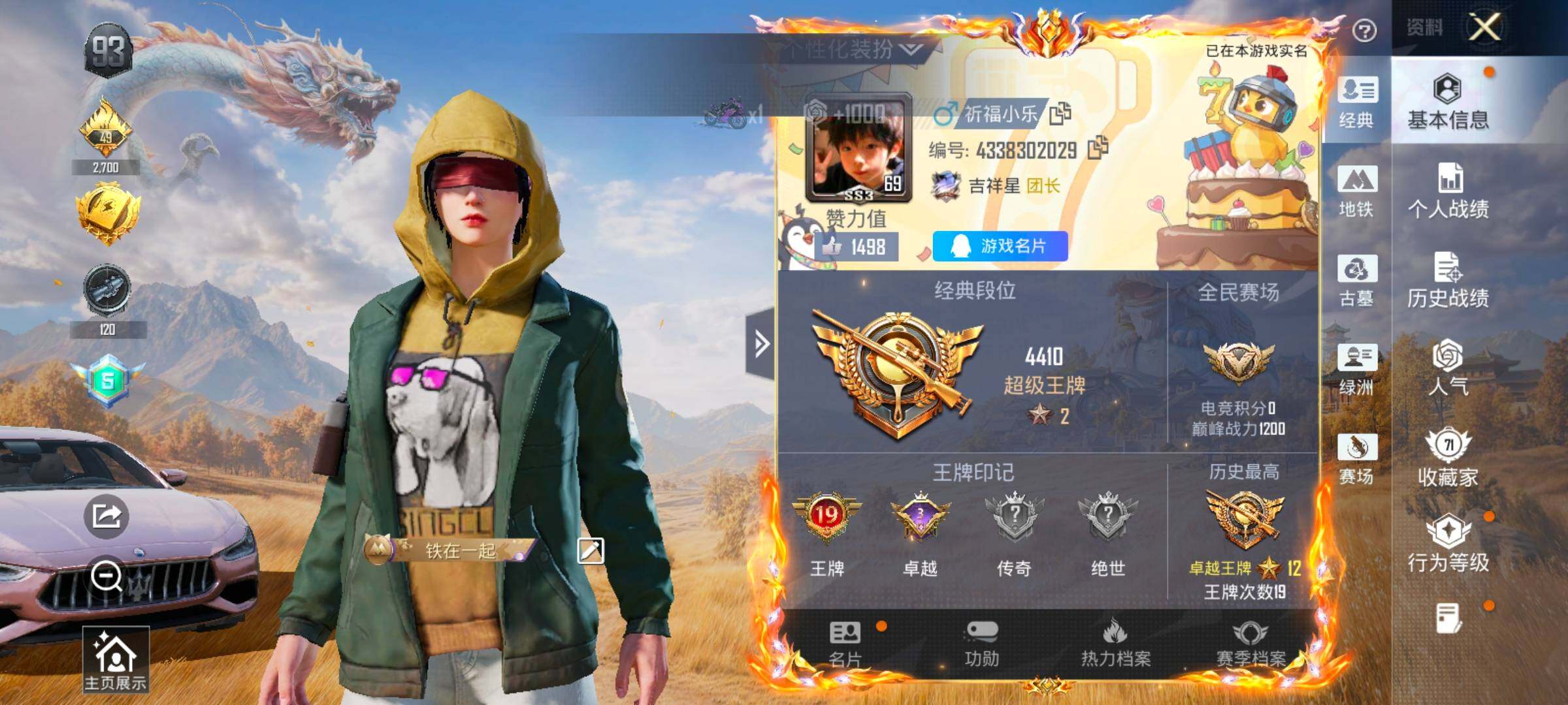 账号详情图片