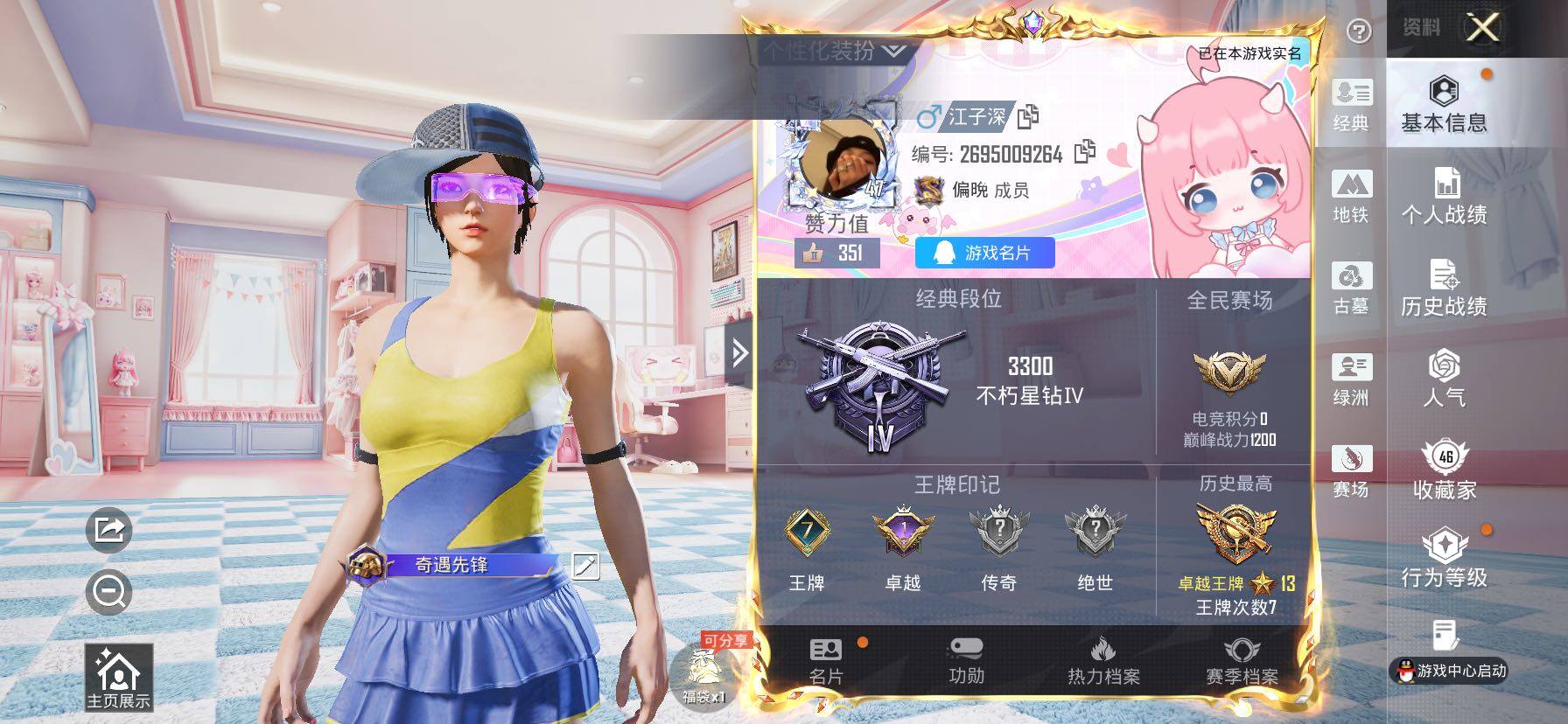 账号详情图片