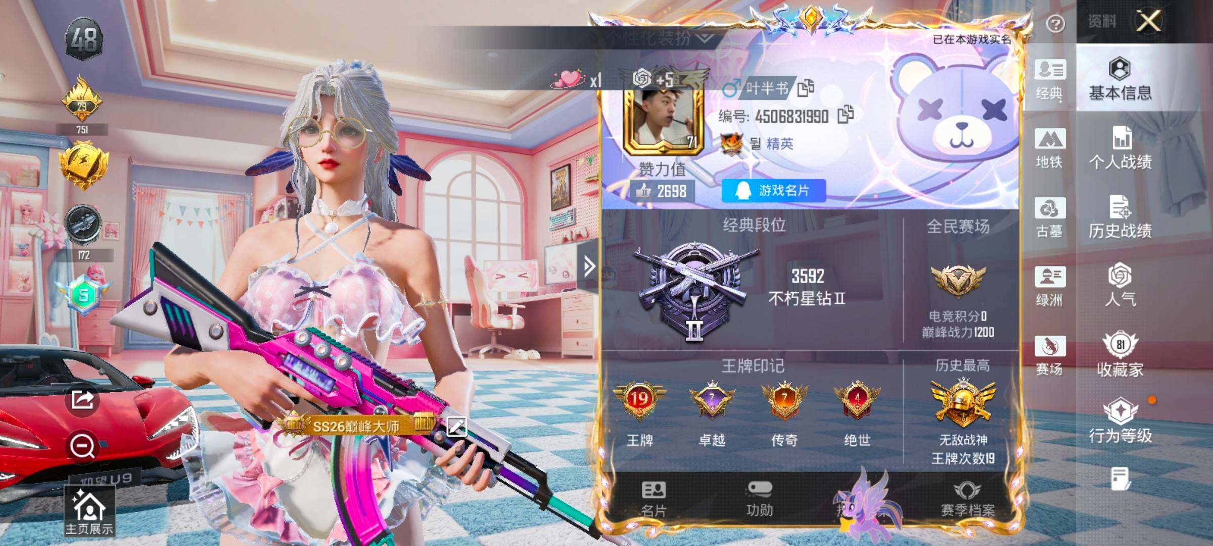 账号详情图片