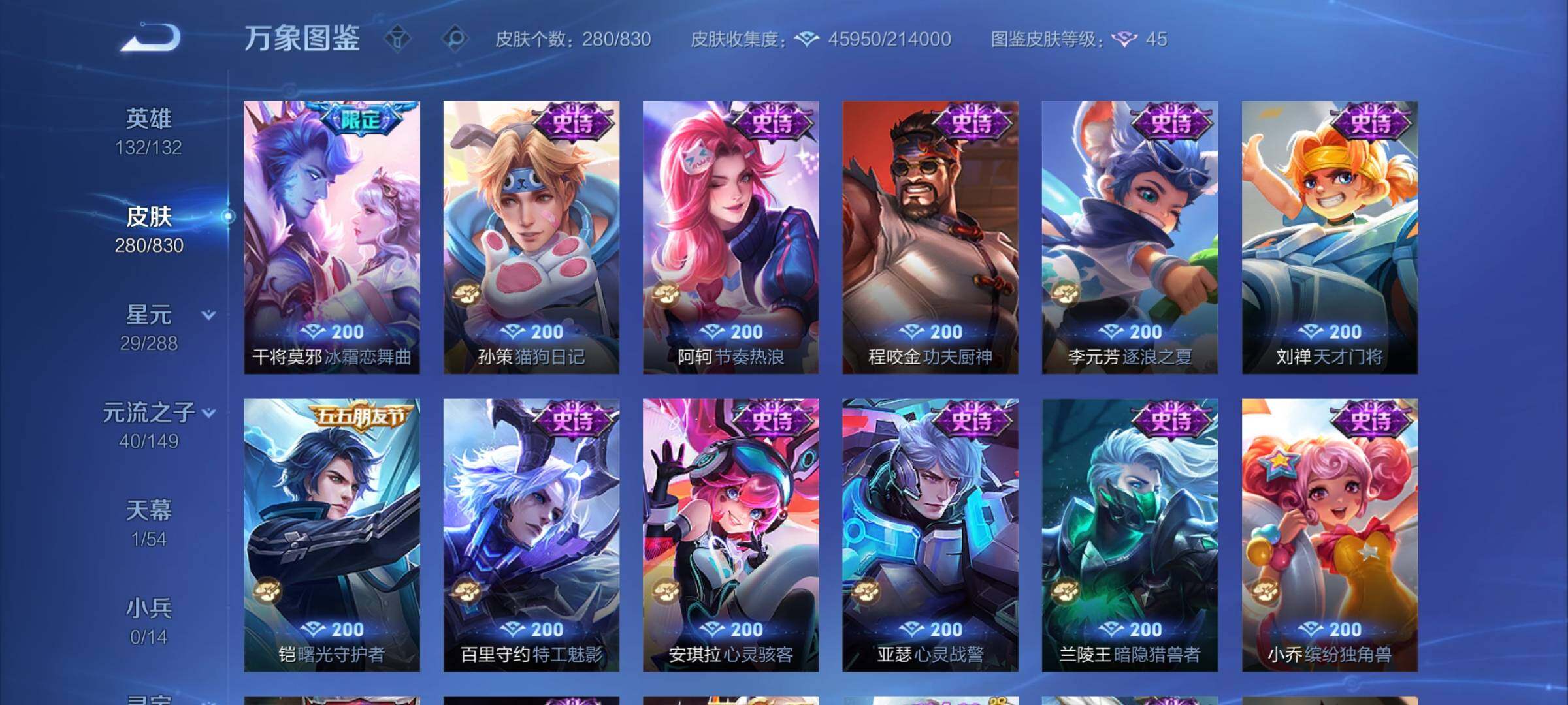 账号详情图片