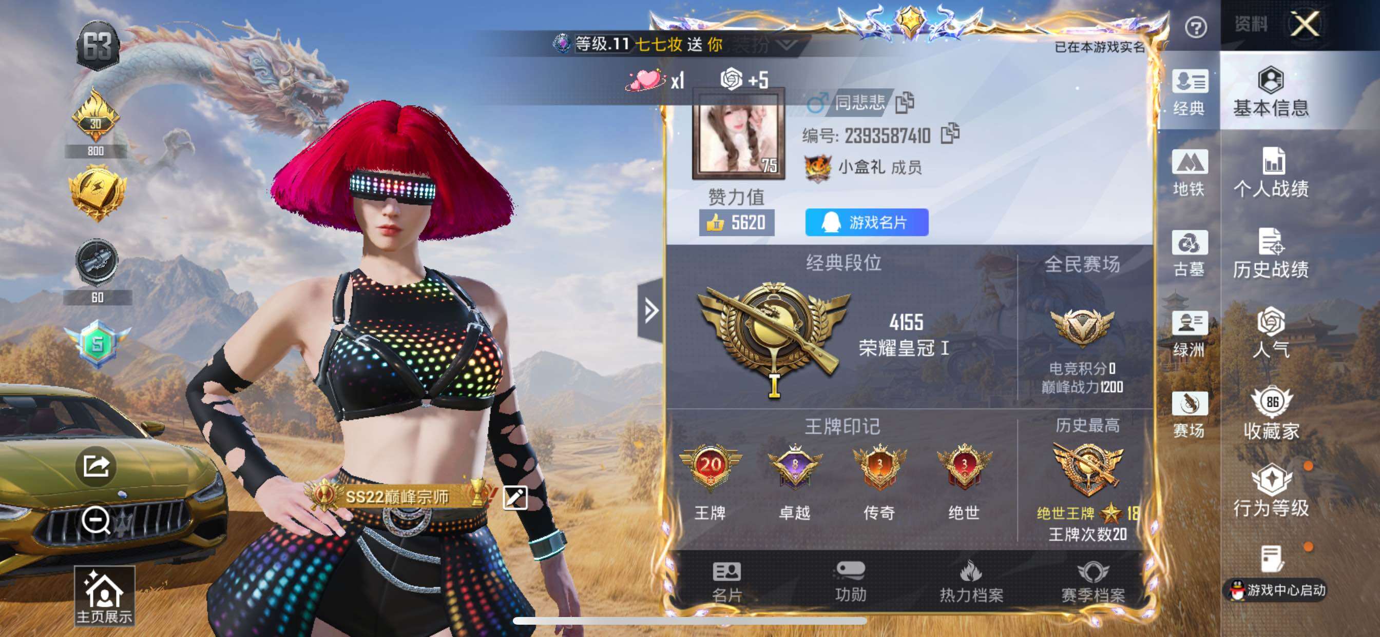 账号详情图片