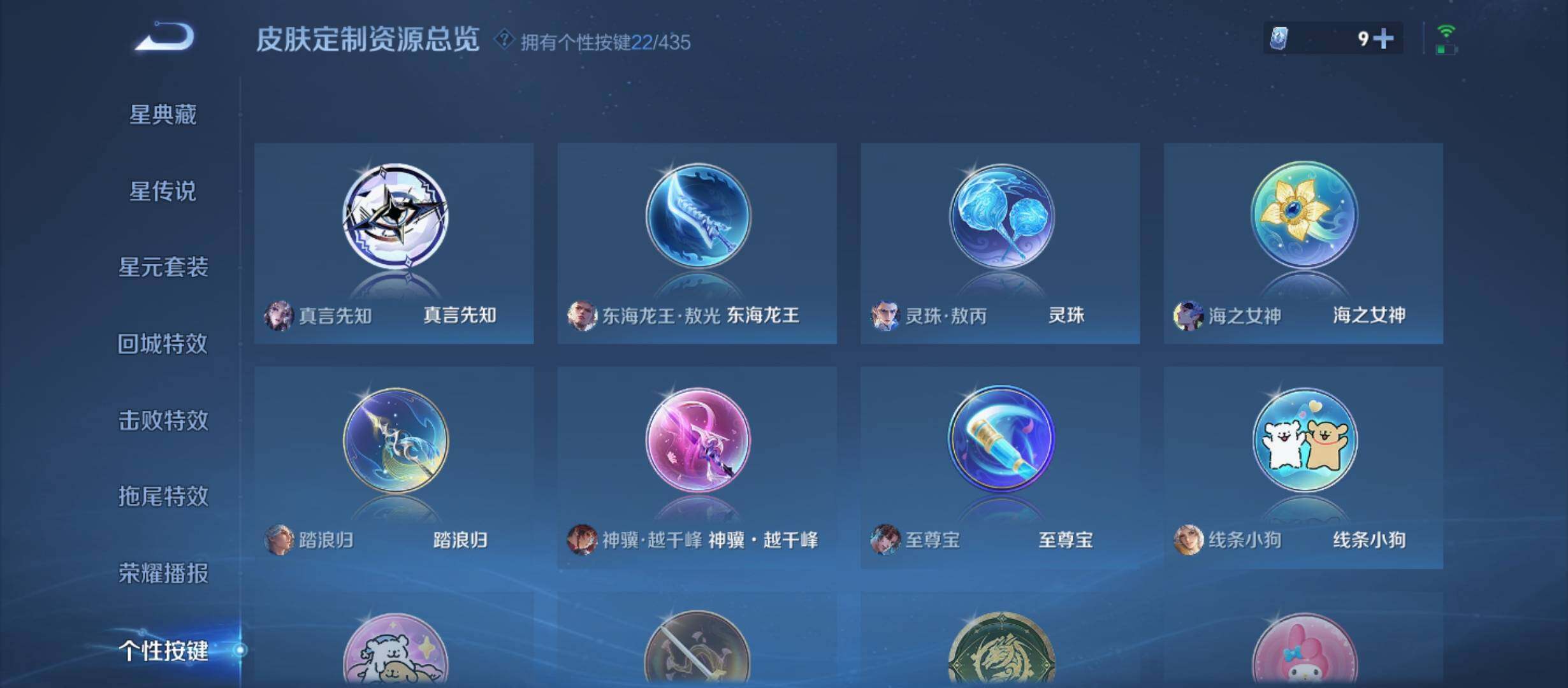 WZEY4711242王者荣耀账号详情图8