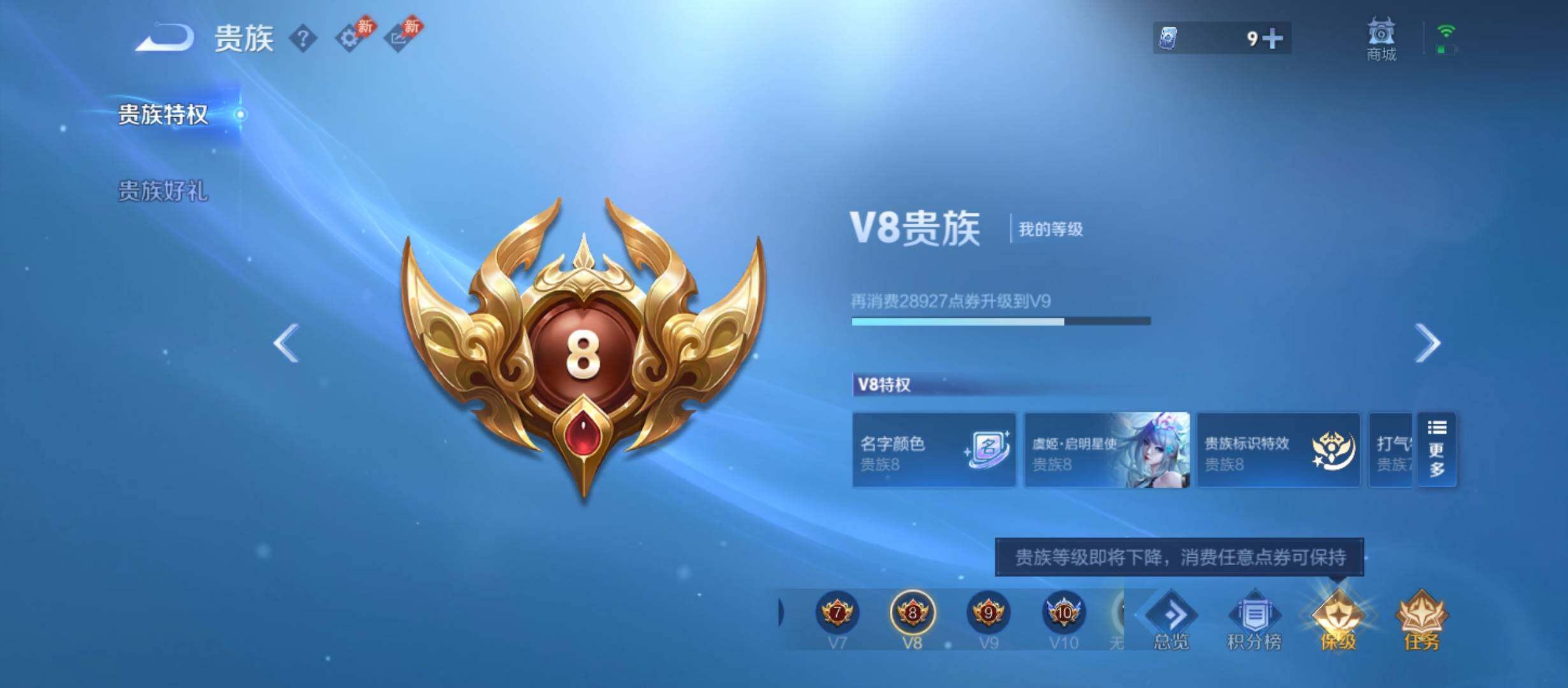 WZEY4711242王者荣耀账号详情图13
