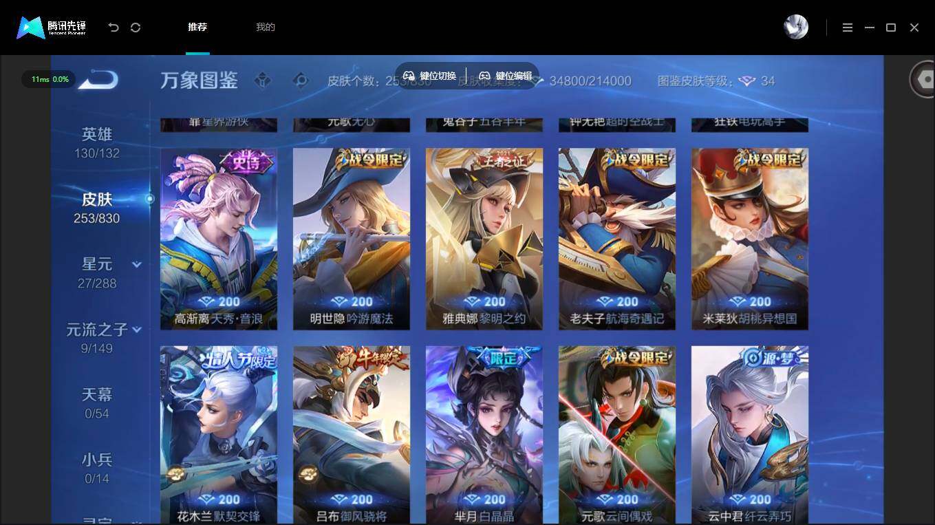 账号详情图片