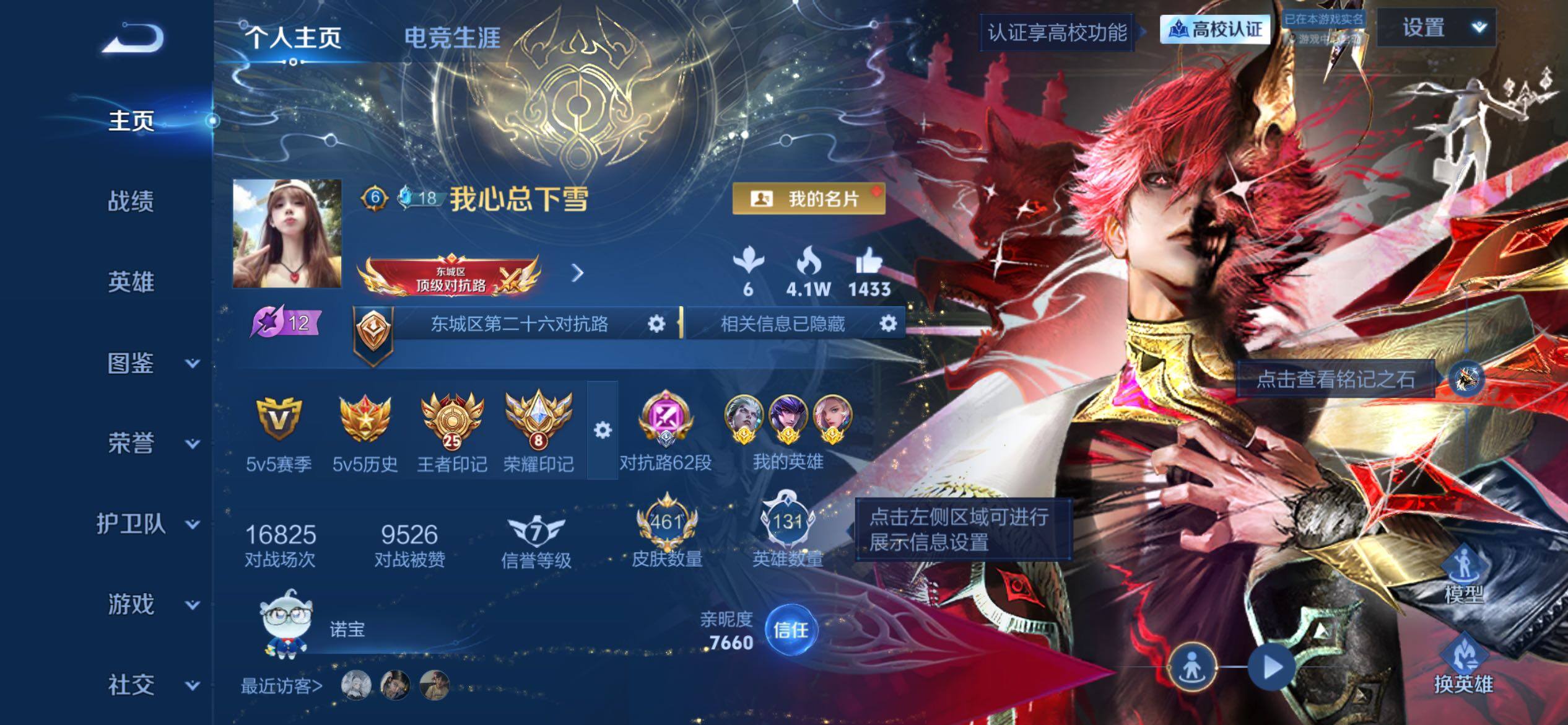 王者荣耀账号苹果QQ461皮肤精品贵族9 62段对抗路 10金标万战司空震1.1W曹操1W白起1.1W 金标老夫子马超关