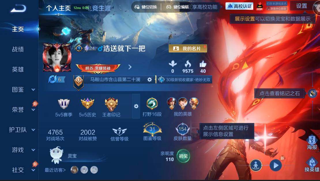 账号详情图片