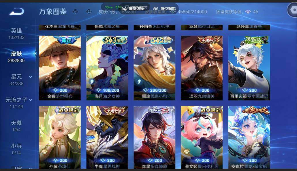账号详情图片