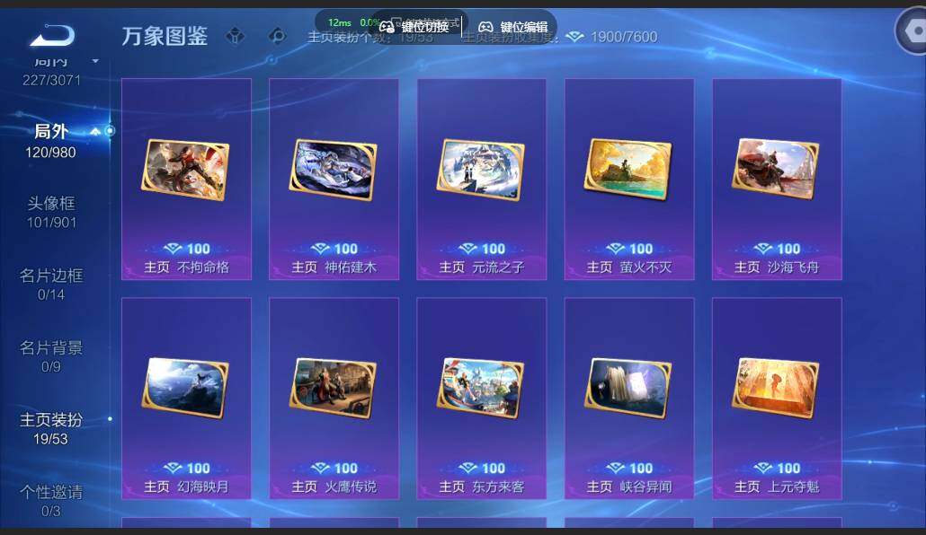 账号详情图片