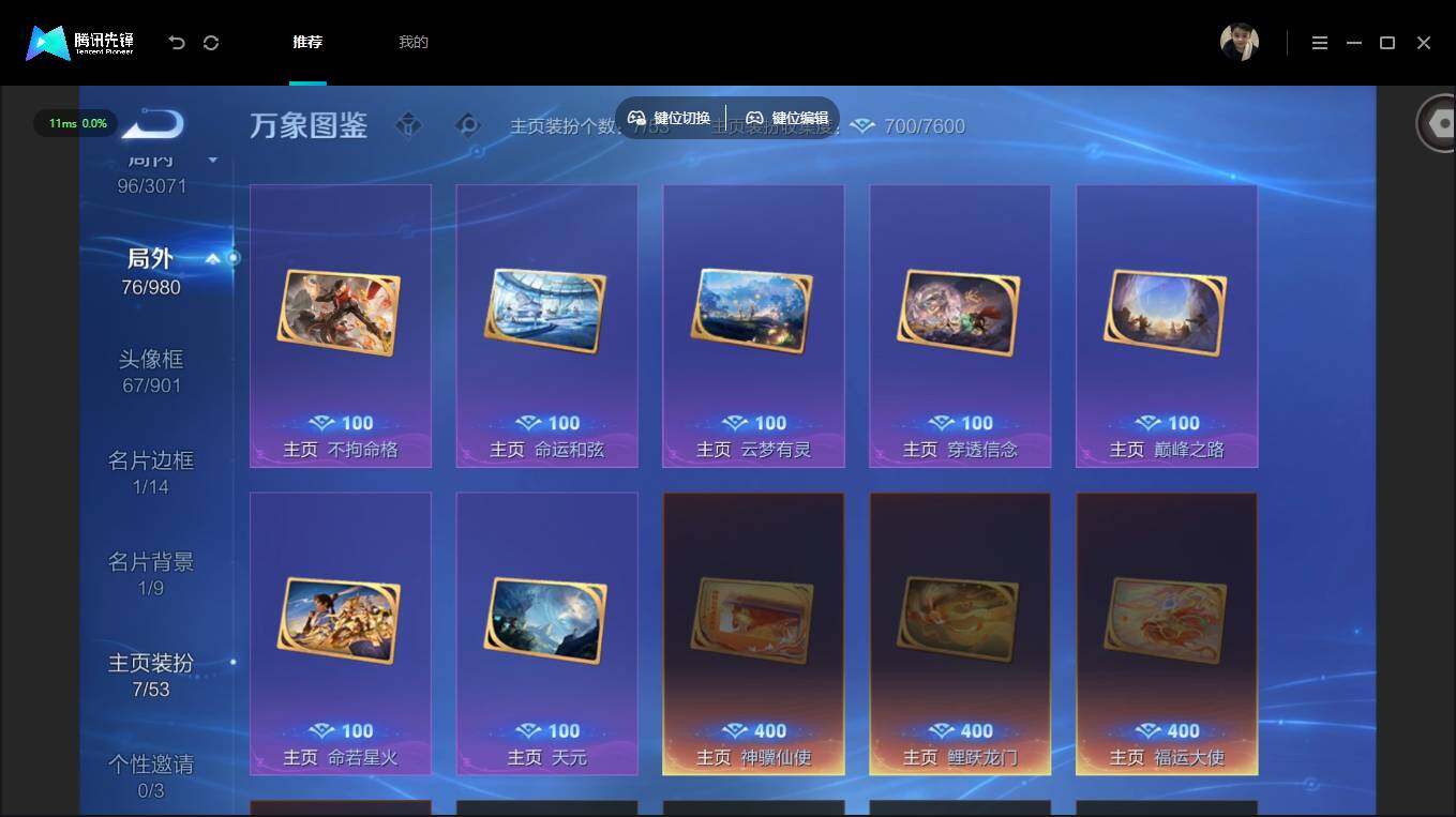 账号详情图片