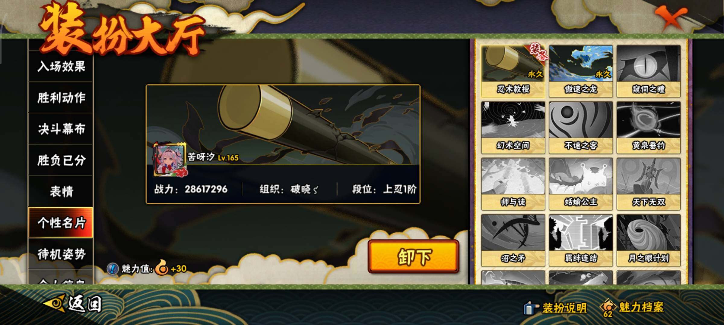 账号详情图片