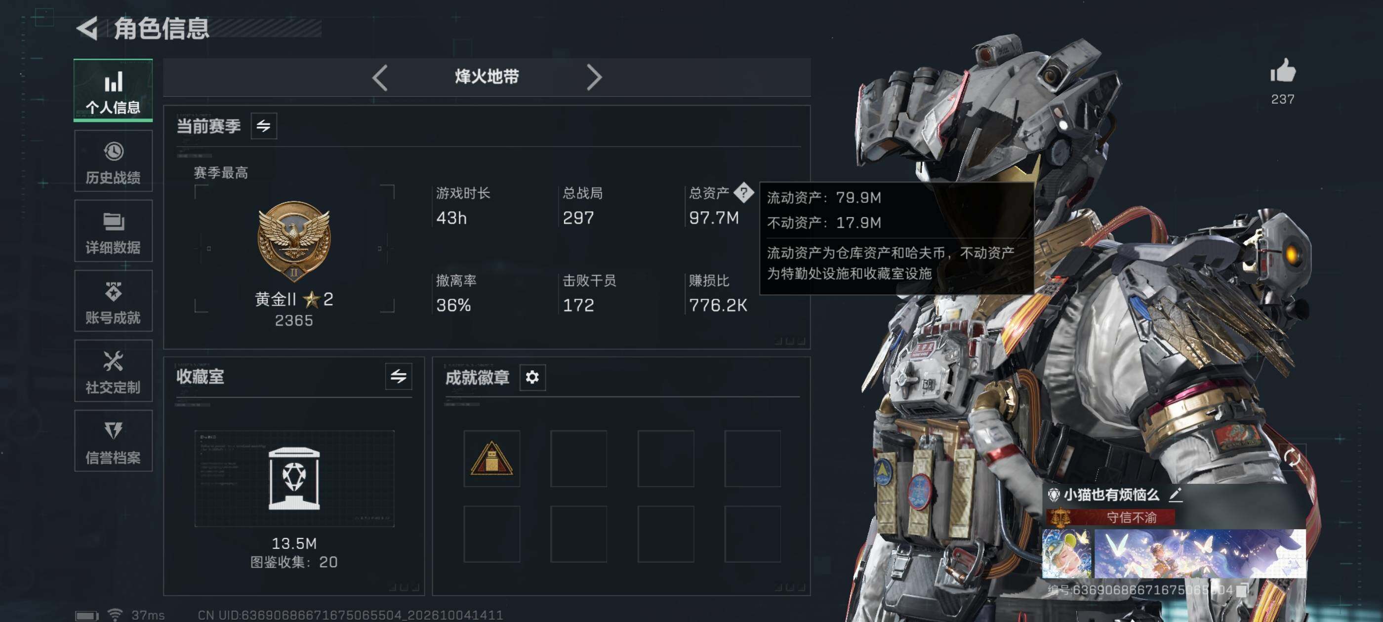 SJZMMN4343864三角洲行动账号详情图14