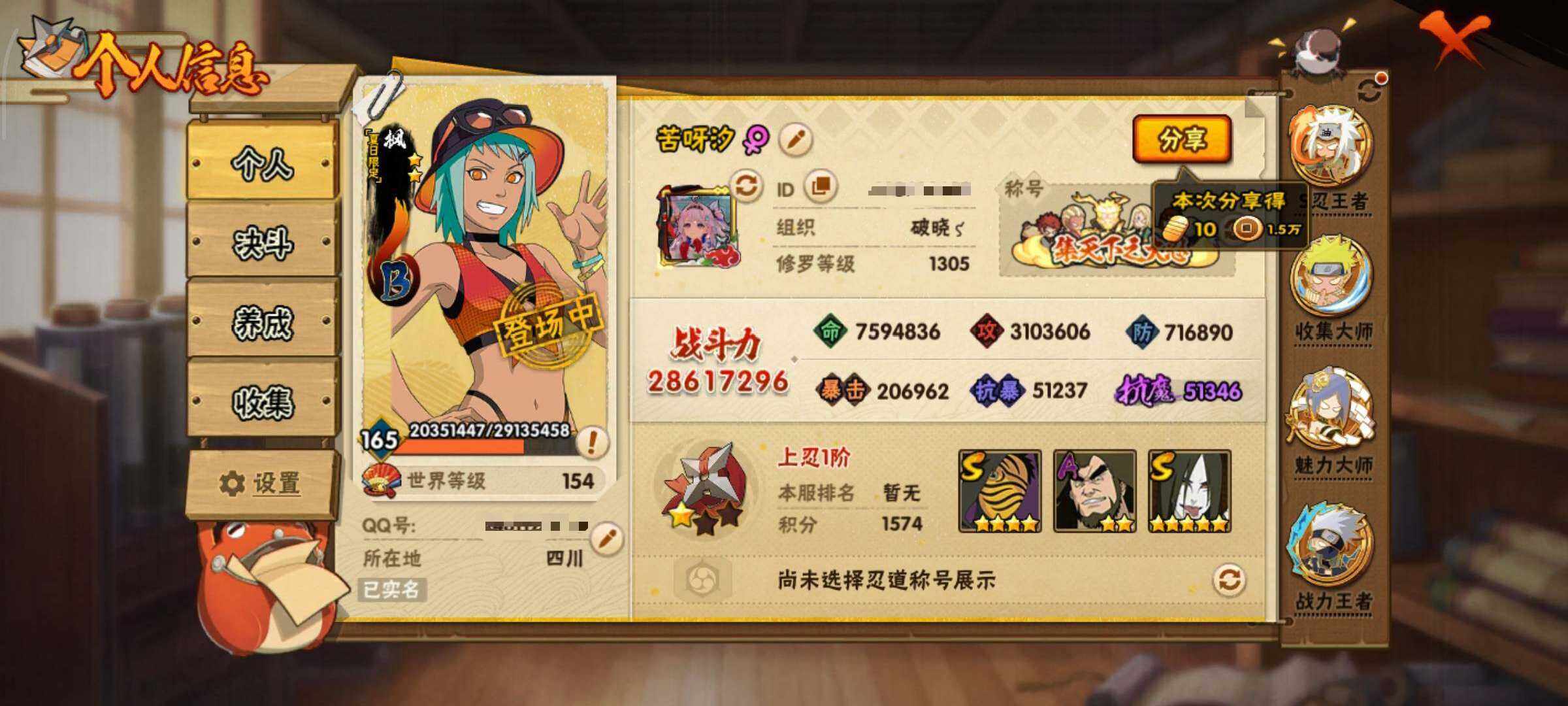 账号详情图片