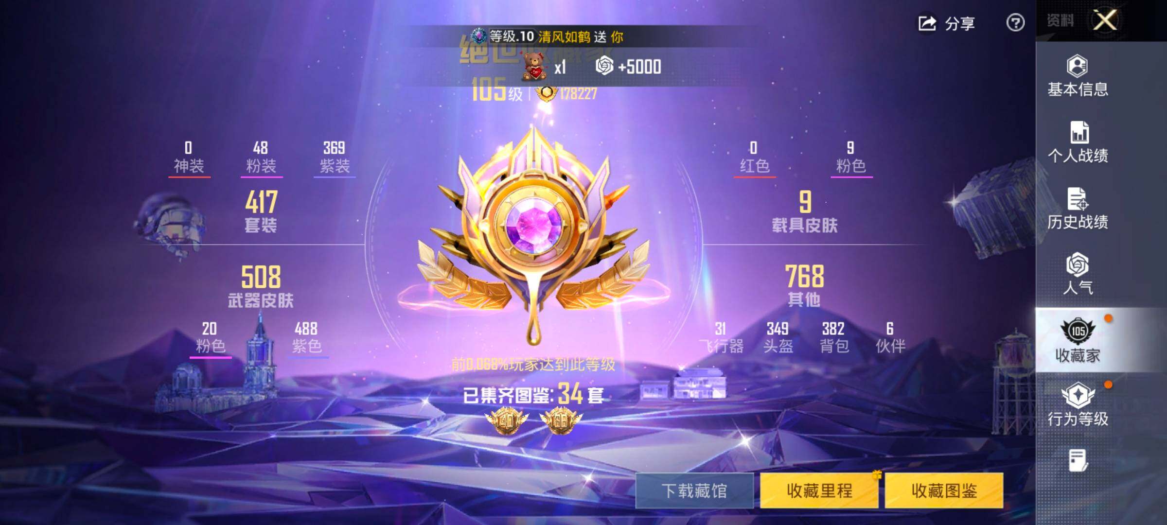 账号详情图片