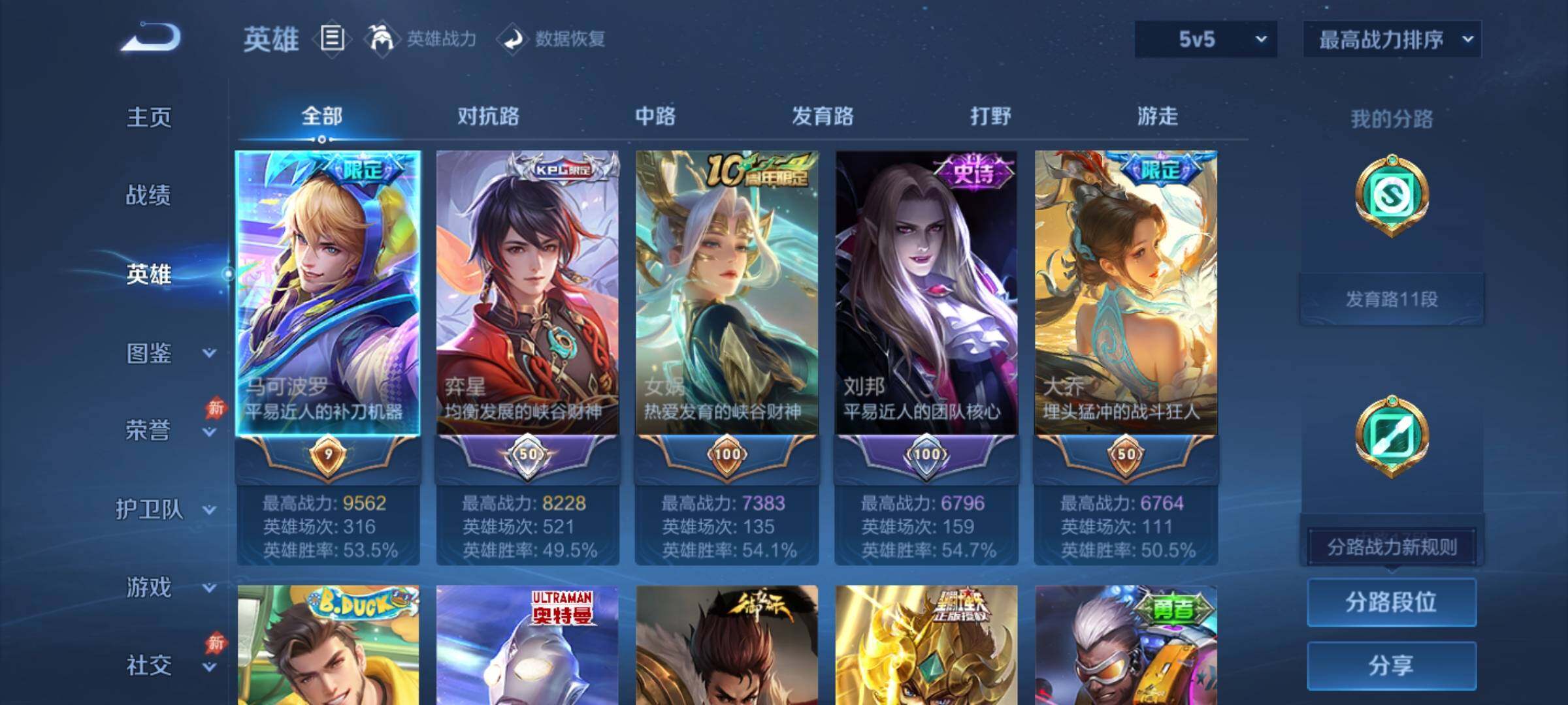 账号详情图片