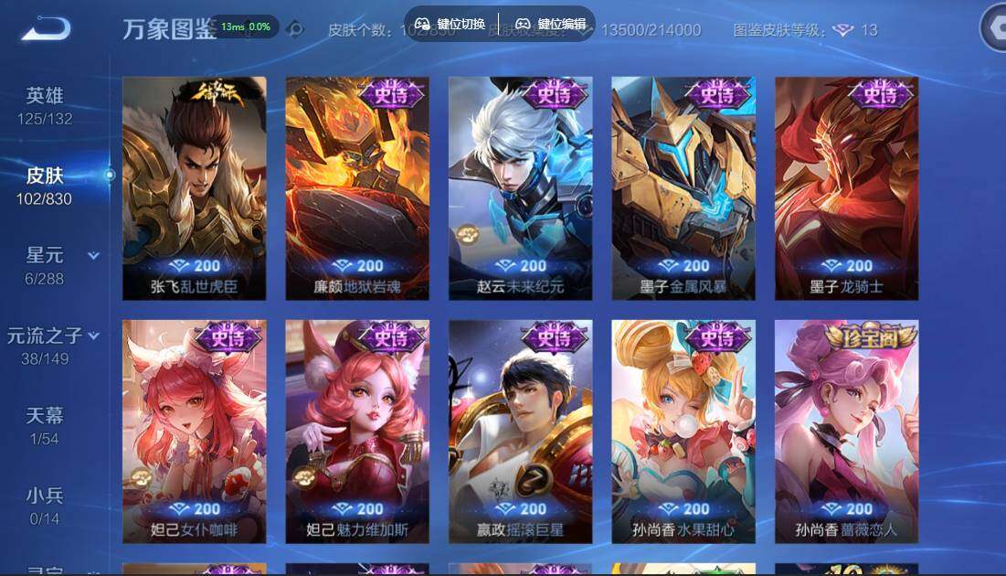 账号详情图片