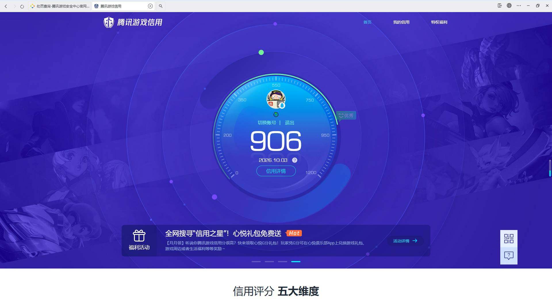 账号详情图片
