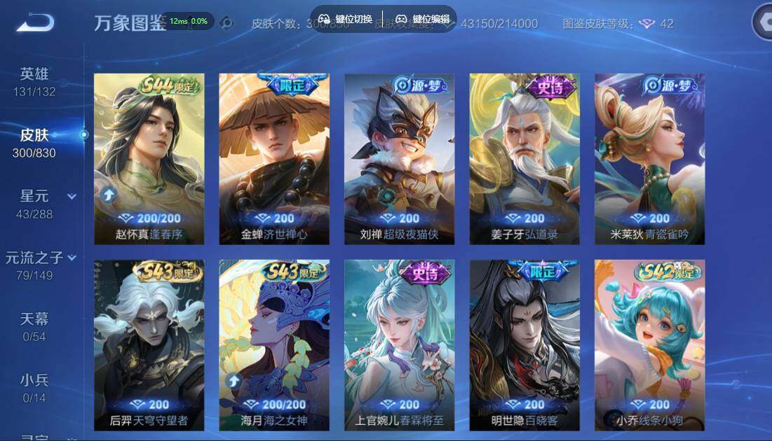 账号详情图片