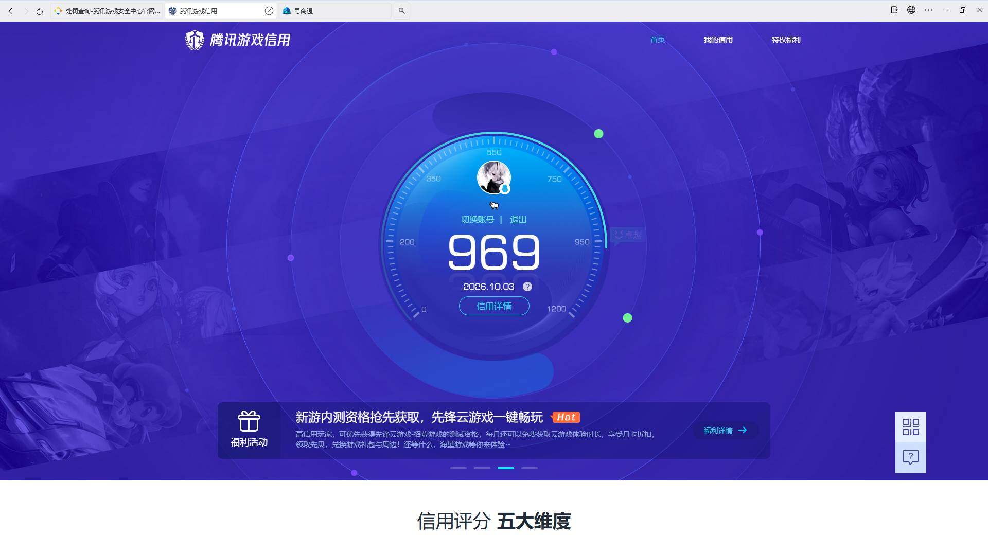 账号详情图片