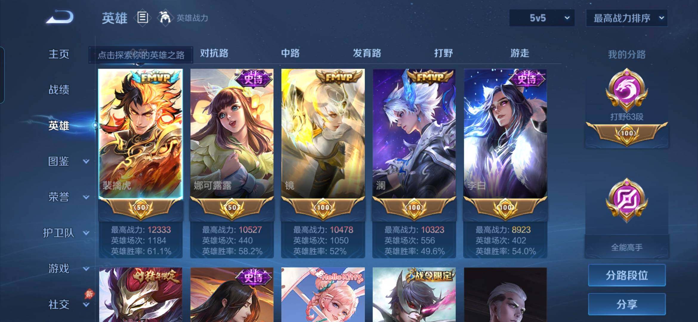 账号详情图片