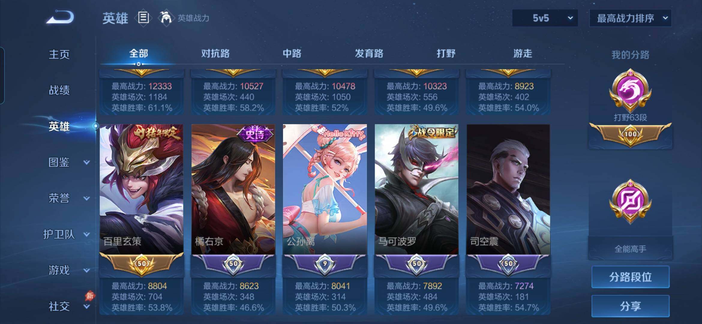账号详情图片