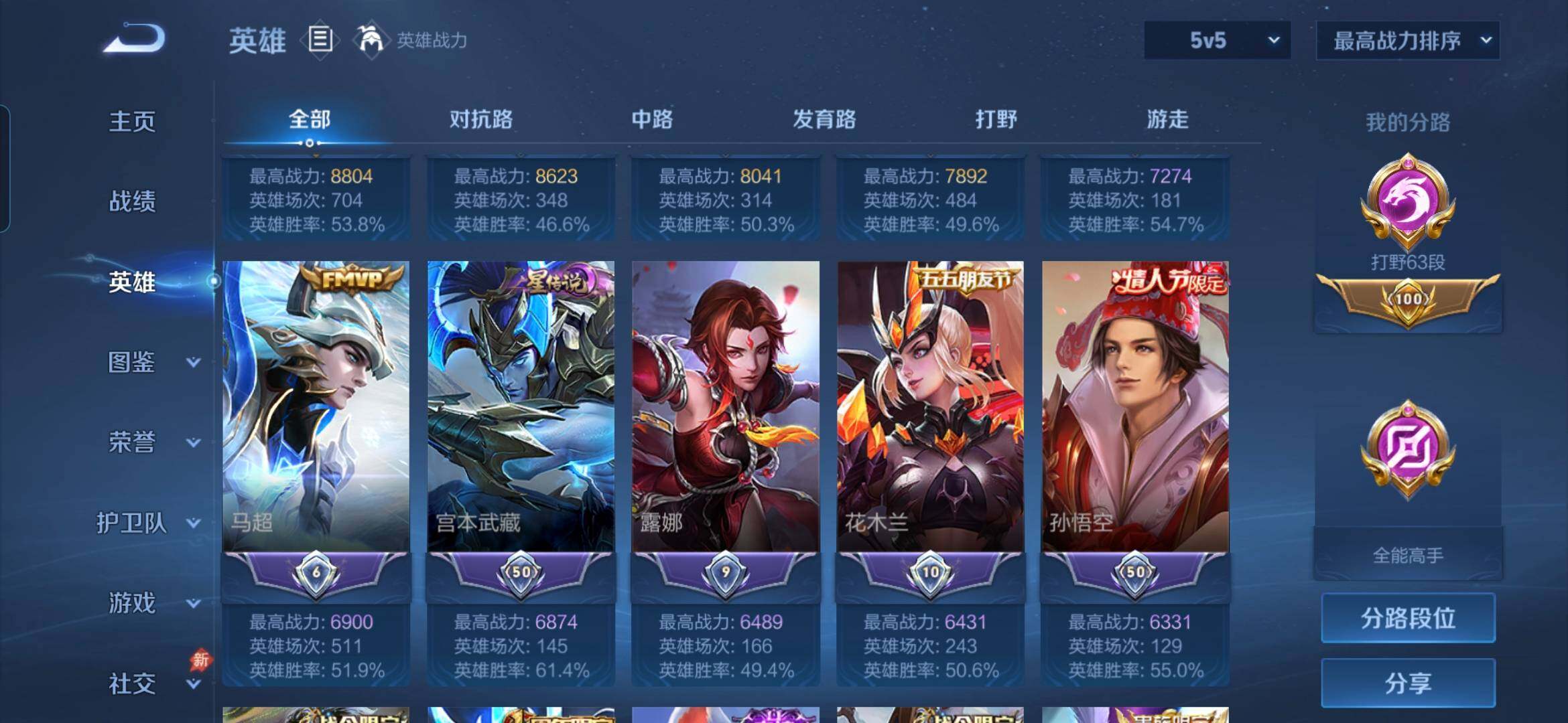账号详情图片