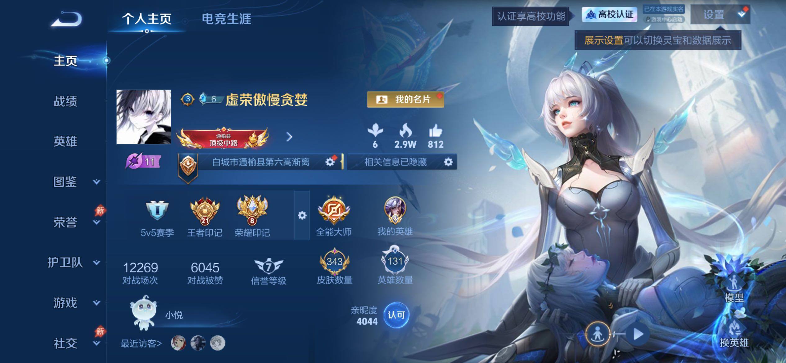 账号详情图片