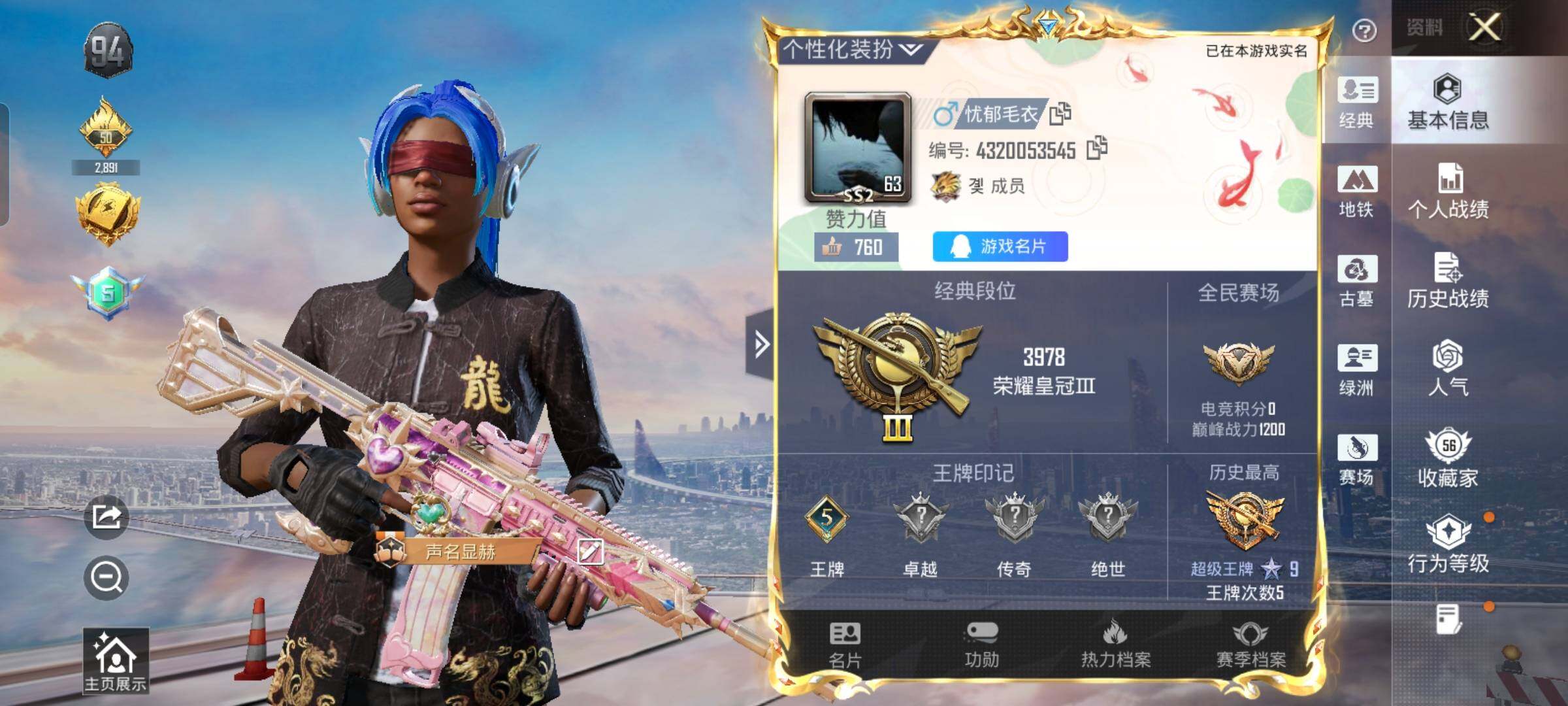 账号详情图片