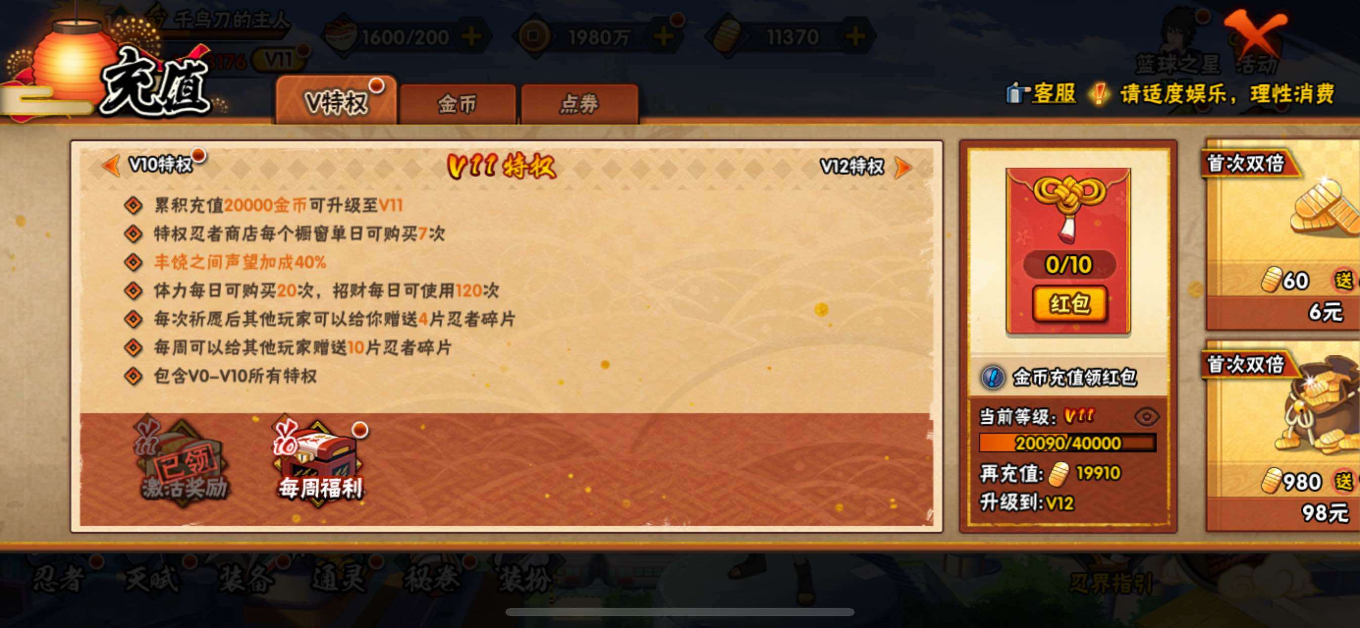 账号详情图片