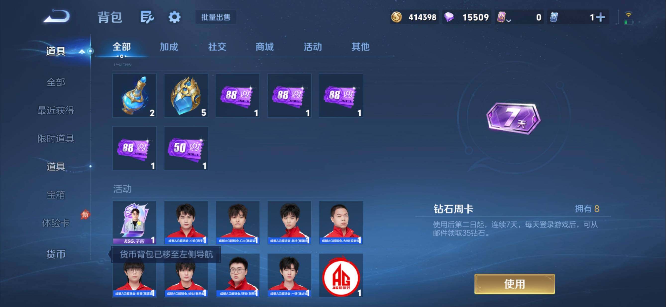 账号详情图片
