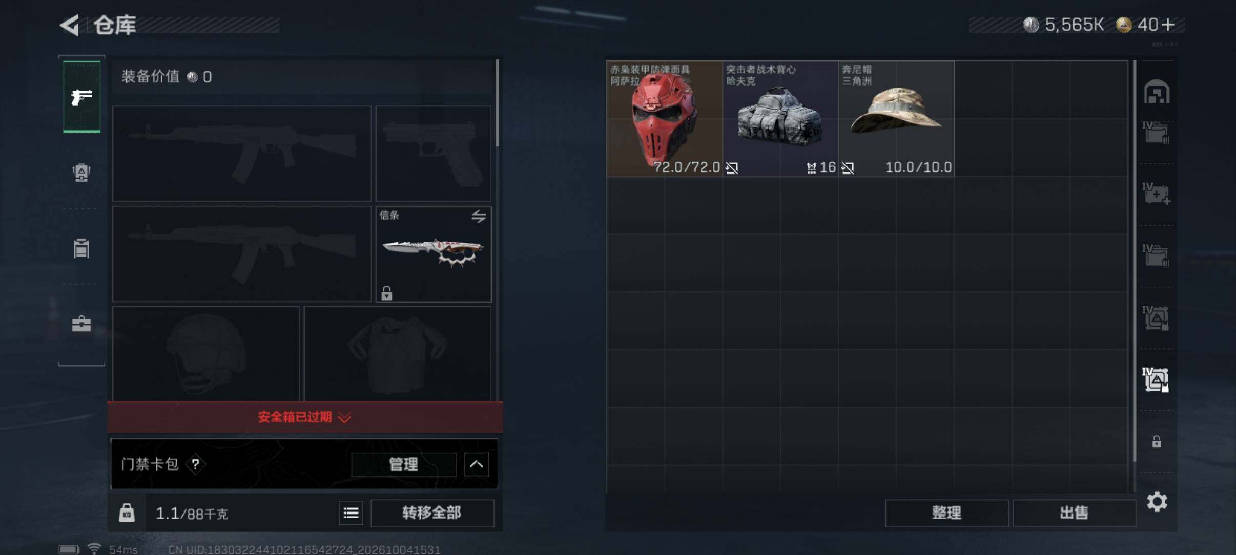 账号详情图片