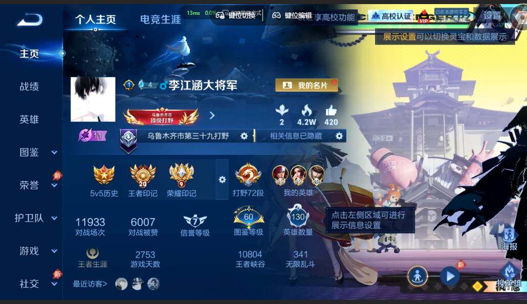 账号详情图片